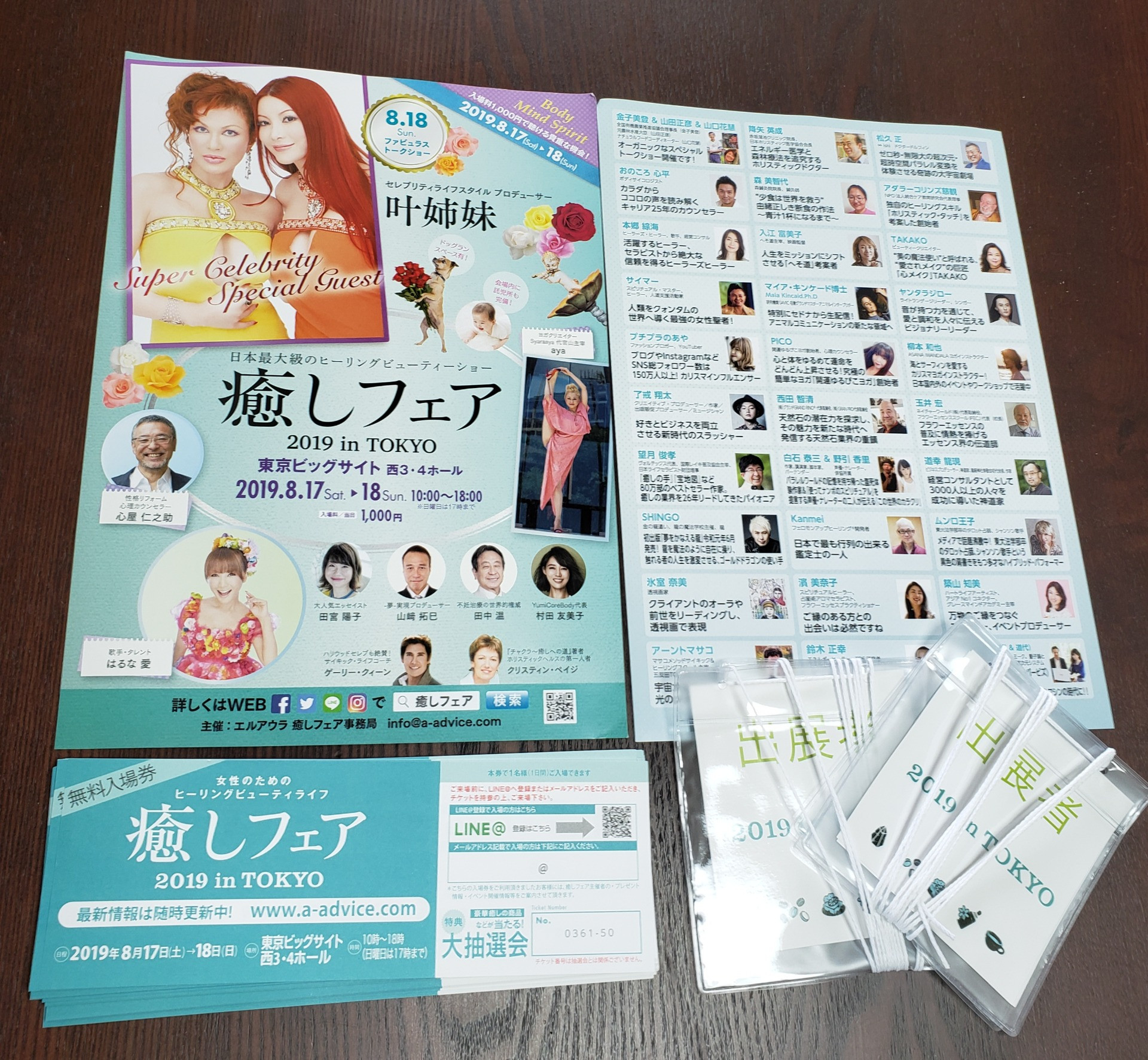 声分析ソフト企画販売のピース株式会社です